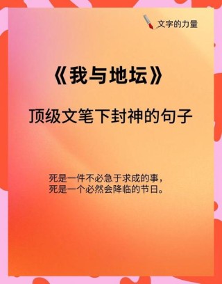 每日文案｜关于辩论赛中的封神句子，那些惊艳所有人的神级发言！