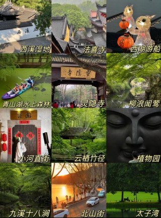 杭州最值得去的景点在哪里