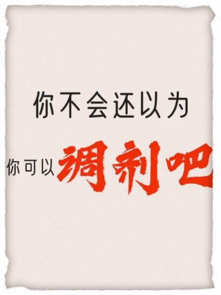 不管用什么手段赶紧解决掉体味吧！