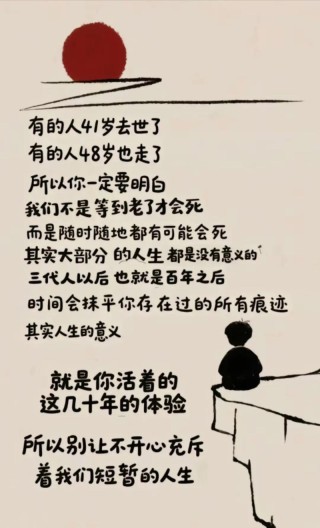 今天聊聊，人活着的意义是什么？