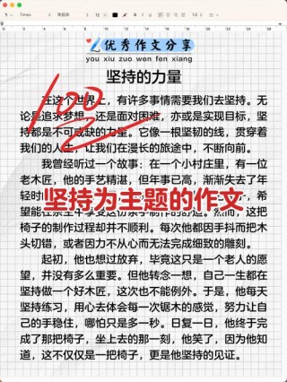 坚持，是最好的品质?励志文章