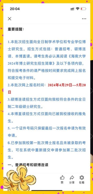 海南有哪些大学招研究生 附具体名单一览表