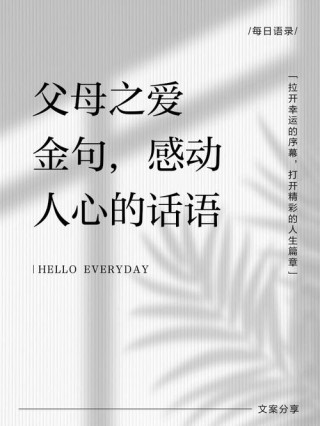 关于爱的名人名言，爱的名人名言，爱是恒久忍耐，又有恩慈。
