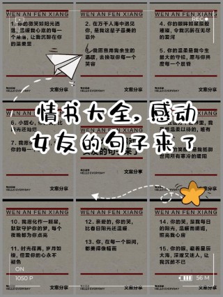 这些情话，哄女朋友老婆，对方一定感动到流泪