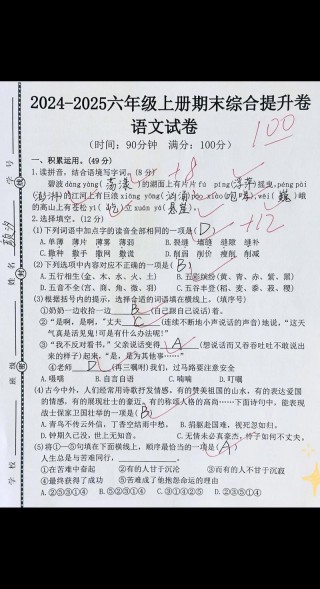 语文考试