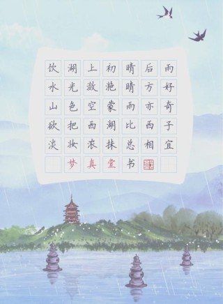 斜对前面临江边 （打一字）