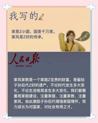 最好的家风，永远是这5句话