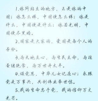关于爱国的热血文案短句 励志的爱国情怀文案