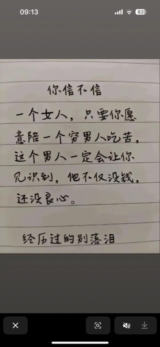 中老年单身的人，你穷了没人会要你，不分男女，千万不要自以为是