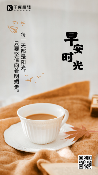 晨光唤醒：17句早餐寄语，让活力溢满每一天