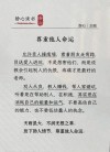 助他人，即为助己，低调的人情