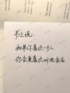 20句合适你发朋友圈的唯美句子，从前喜欢一个人，现在喜欢一个人