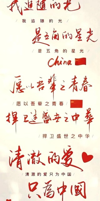 青春华章｜有理想、敢担当、能吃苦、肯奋斗：把青春华章写在祖国大地上