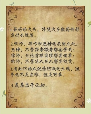 30条领悟生命真谛的哲理格言，源自先贤的经验说