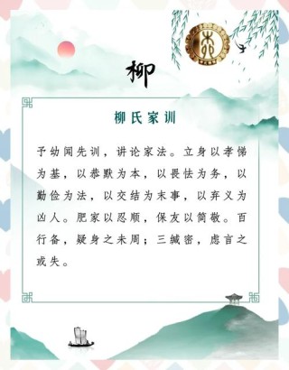 好家风好家训展播|优秀家训格言