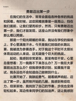 励志文章：买房VS买梦想?励志文章