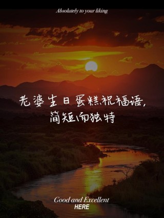 过生日吃蛋糕的说说心情，发朋友圈很赞！