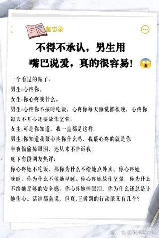一个男人说爱你，又不想放弃“新欢”，是什么心理？