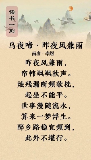 虽凄风苦雨，总算不见人也不见鬼