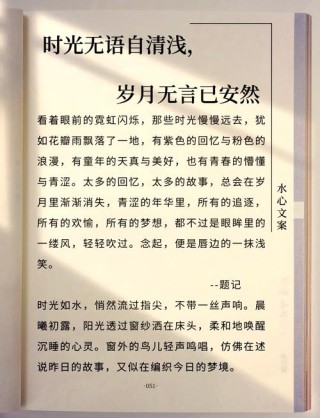 20个静享时光珍惜岁月的句子文案，时光教会了遗忘