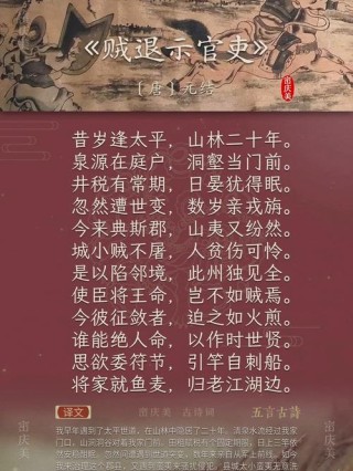 来犯必诛斩妖魔，这些诗词读完顿生豪气！