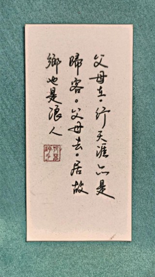 杨绛：父母在，人生尚有来处，父母去，人生只剩归途