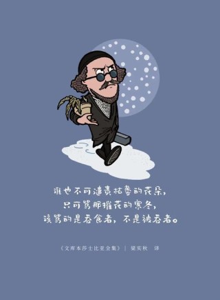 莎士比亚的名言，莎士比亚名言，生命中的奇迹与智慧