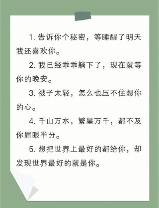 最能打动女人心的20句情话，女人听了心都化了，学会一句就够了