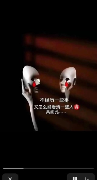 看清一些人，看清一些人，人生的智慧之眼