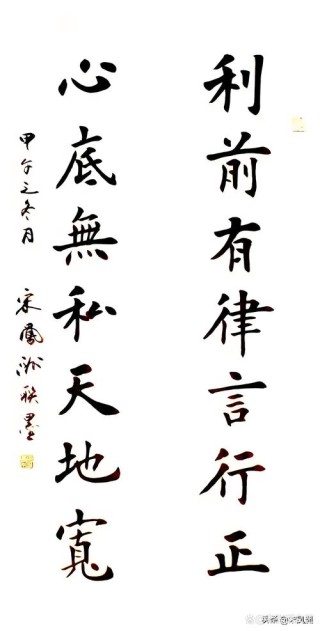 行至中年：守时，守矩，守心