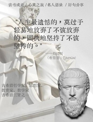 中外哲理名言集锦：性格与才干