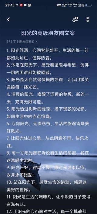 青春自信阳光的句子，满满正能量，让你神采飞扬
