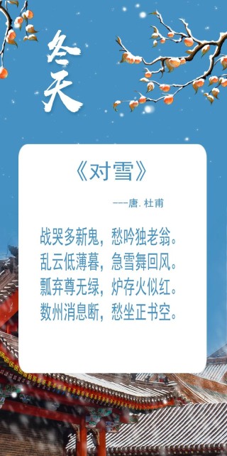 一场大雪美如画，十二首雪景的诗词，欣赏诗人笔下的绝美雪景