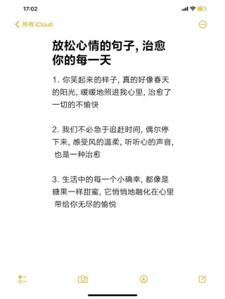 一句话的心情语录，精致唯美，动人心扉！