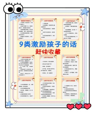 19句格言诗，养出积极乐观的孩子｜一流的教养
