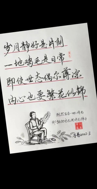 生活纵使一地鸡毛语录，哪一句让你瞬间泪目