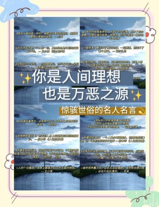探寻智者的珍珠：小众名人名言系列，启迪心灵的智慧金言！