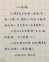 20个值得收藏的精彩佳句｜行楷手写8月汇总