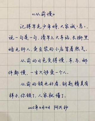 20个值得收藏的精彩佳句｜行楷手写8月汇总