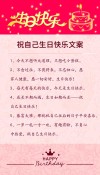 高级感生日文案，简短走心生日祝福语