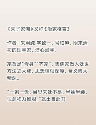 10句话，50个字，说透古代家风家训！