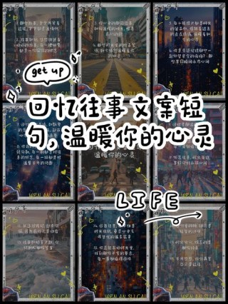 怀旧的爱情句子，回首，多少美好的时光，成为了回忆！