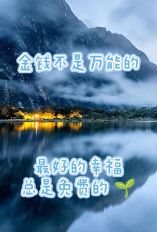 “钱多钱少无所谓，开心最重要”：钱多和钱少的开心，是不一样的