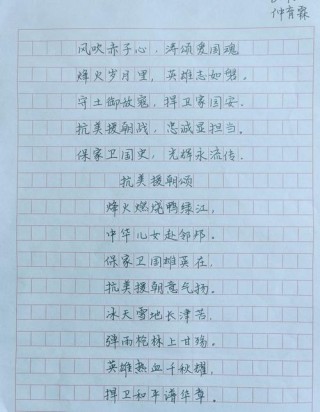 抗疫美段诗韵长
