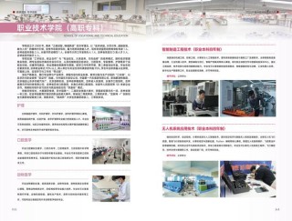 2025长春科技学院专科招生简章：专业目录、计划招生人数及学费
