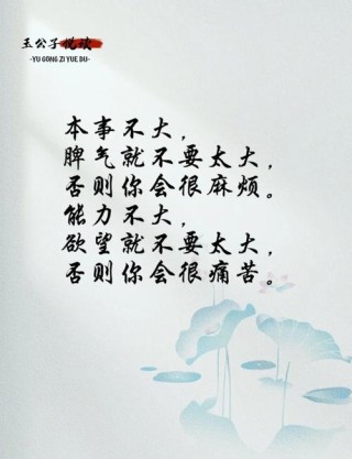 磨砺心性的十句传世格言，句句都不简单