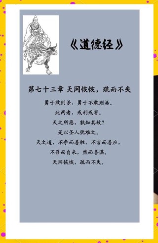 《道德经》：细心、胆识、大气和忠诚是人生成功的必备