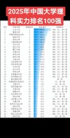 云南高考排名51000-52000位次能上什么大学（2026物理类）