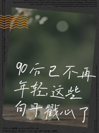 盘点90后记忆中的经典台词