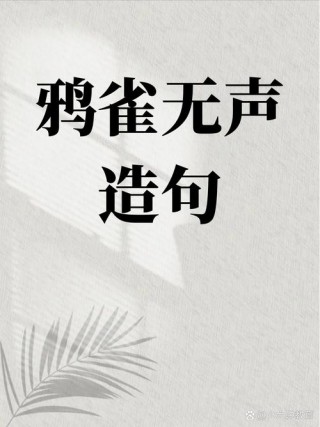 要么默默无闻，要么一鸣惊人